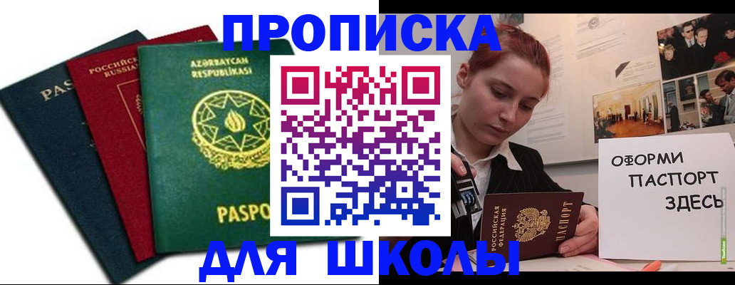 временная регистрация гарантия в Воркуте