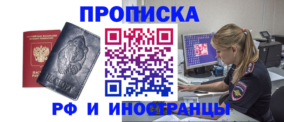 прописка паспорт в Воркуте